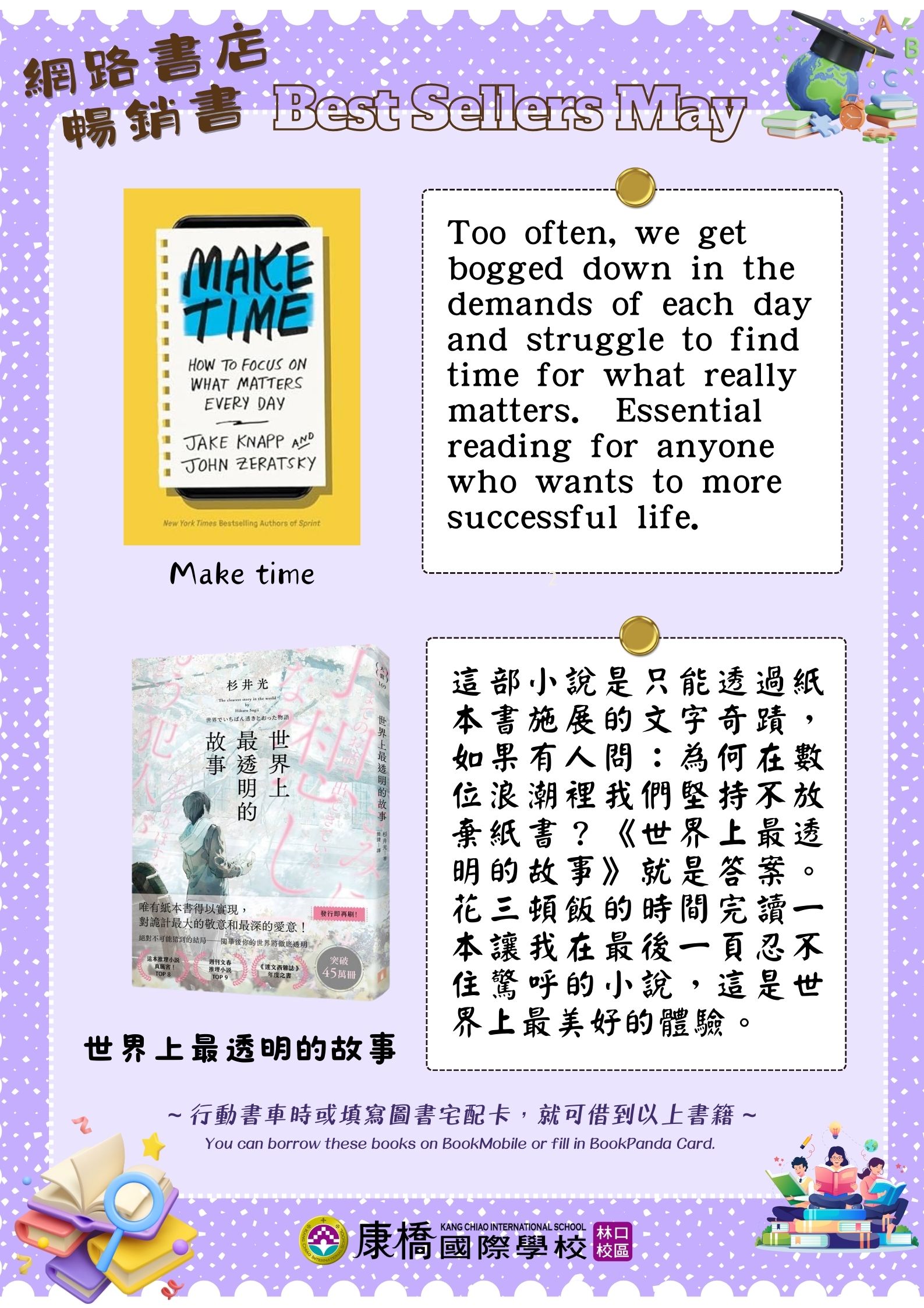 好書分享